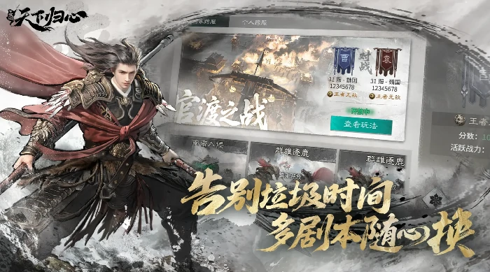 三国天下归心庞统最强阵容搭配,三国天下归心庞统配队攻略与实战推荐