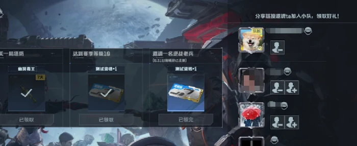 逆战未来怎么加好友,逆战未来好友添加详细教程,逆战