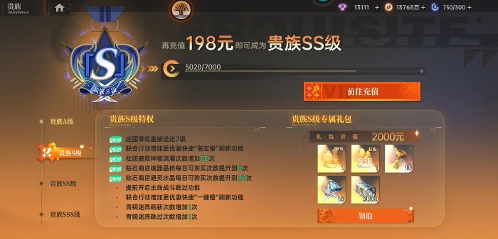 龙族卡塞尔之门贵族等级详解,龙族卡塞尔之门各阶贵族身份与权限说明