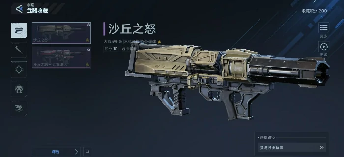 逆战未来沙丘之怒怎么获得,逆战未来沙丘之怒获取方式全攻略,逆战