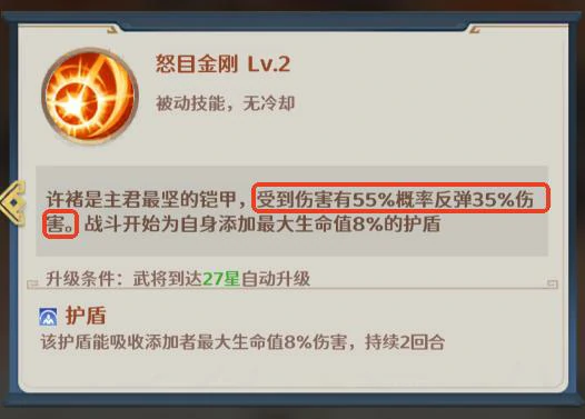 格斗三国志许褚角色介绍｜格斗三国志许褚上线时间与技能解析