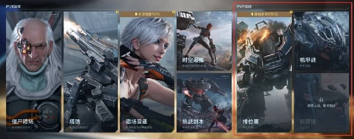 逆战未来PVP模式大全,逆战未来所有竞技对战玩法详解,逆战