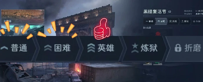 逆战未来,黑暗复活节活动解锁方法详解,逆战