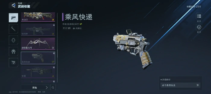 逆战未来乘风快递热门装配推荐,逆战未来插件搭配实战攻略,逆战