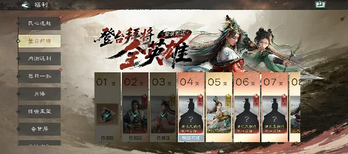 三国天下归心测试福利大全,三国天下归心新手必领测试期限时奖励