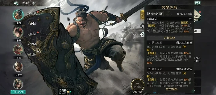 三国天下归心周泰玩法攻略,三国天下归心周泰最强配队与实战技巧分析