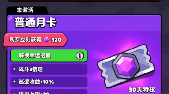 胡闹地牢游戏氪金吗,胡闹地牢月卡值不值得买