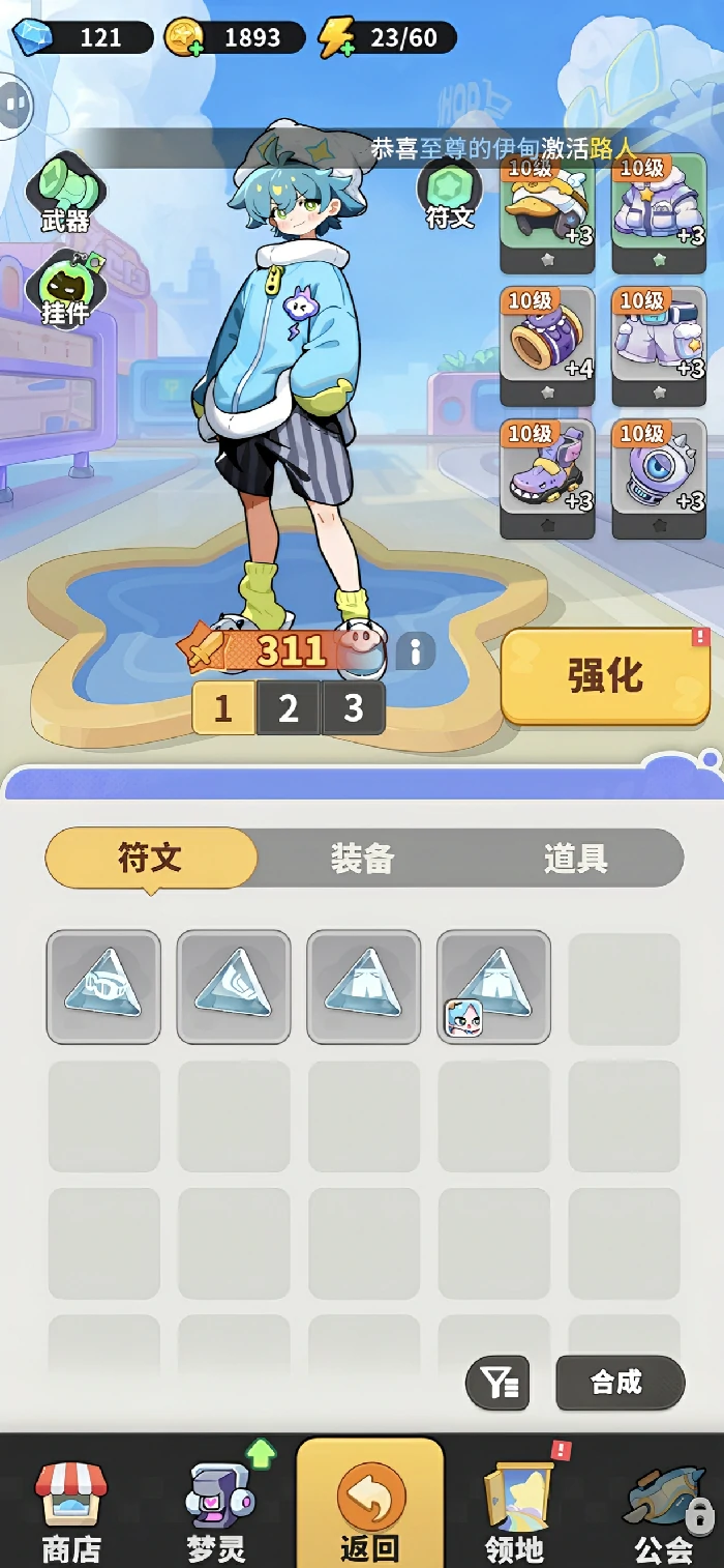 梦境护卫队路人甲怎么获得,梦境护卫队路人甲获取途径与详细攻略