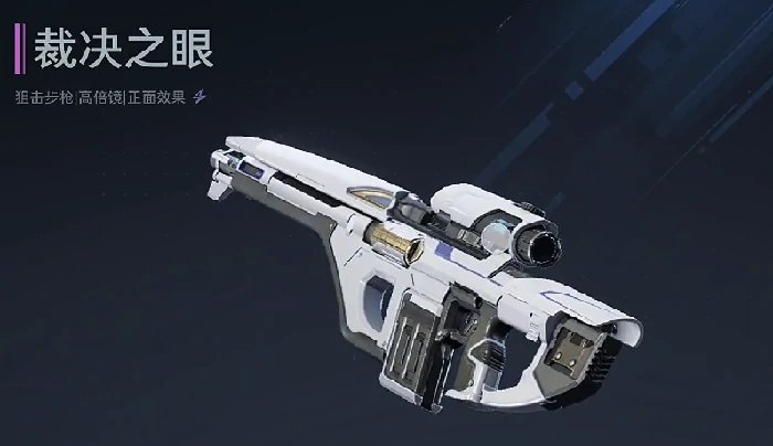 逆战未来裁决之眼暴击流配装指南,逆战未来裁决之眼高爆发暴击流实战构建方法,逆战