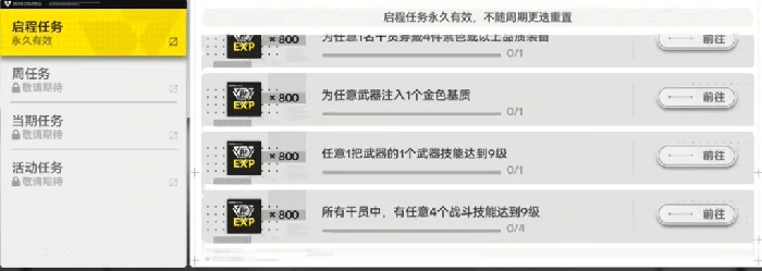 明日方舟终末地新皮肤获取方法汇总,明日方舟终末地主题皮肤全渠道获取攻略,明日方舟