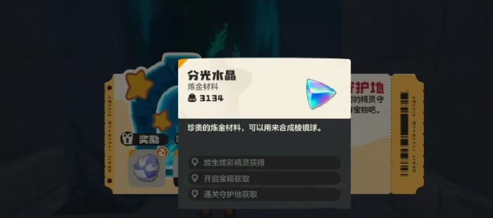 洛克王国尖嘴狐仙守护地位置,洛克王国尖嘴狐仙栖息地详细攻略