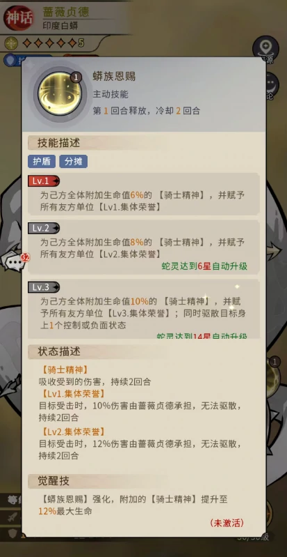 幻灵召唤师蔷薇贞德强度解析与实战搭配指南