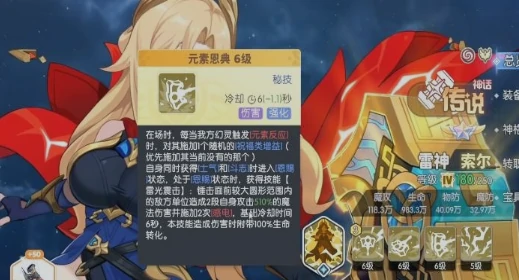 龙魂旅人雷神索尔怎么玩,龙魂旅人雷神索尔角色攻略与连招技巧详解