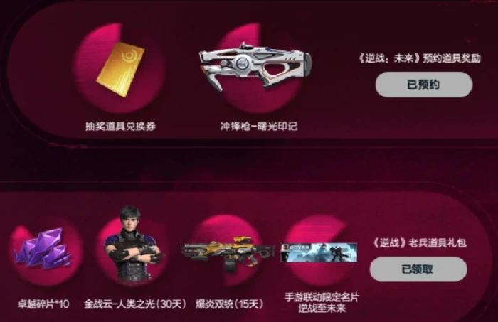 逆战未来福利汇总,逆战未来最新福利活动与领取指南,逆战