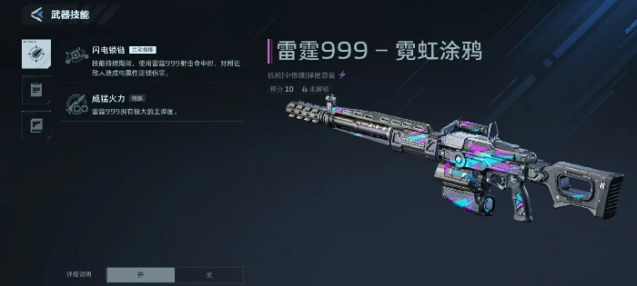 逆战未来雷霆999霓虹涂鸦价格查询,逆战未来雷霆999霓虹涂鸦获取方式详解,逆战