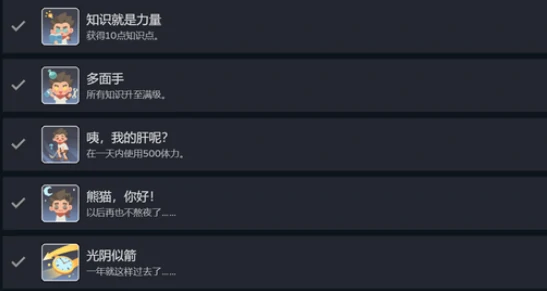 沙石镇时光多面手成就攻略,沙石镇时光多面手全条件达成与速通技巧