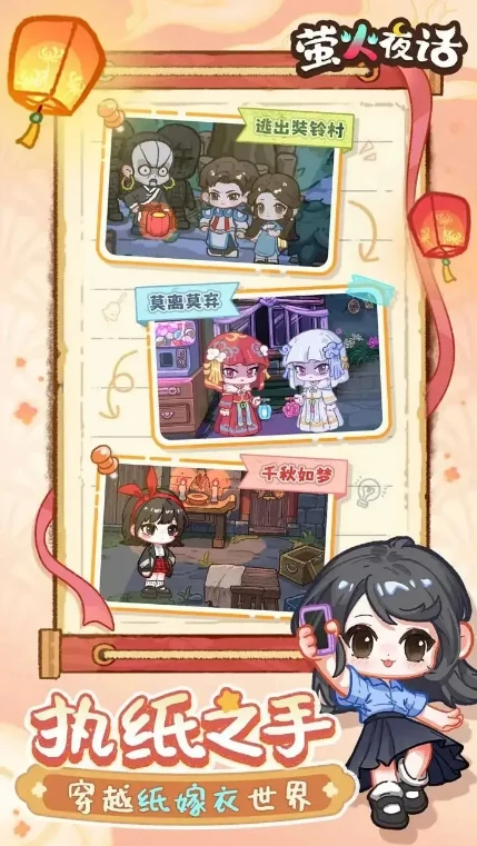 萤火夜话手游好玩吗,萤火夜话手游核心玩法与特色体验详解