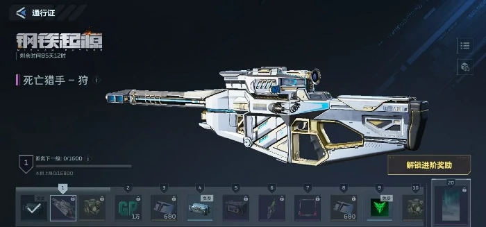 逆战未来死亡猎手怎么买,逆战未来死亡猎手购买渠道与获取方式详解,逆战