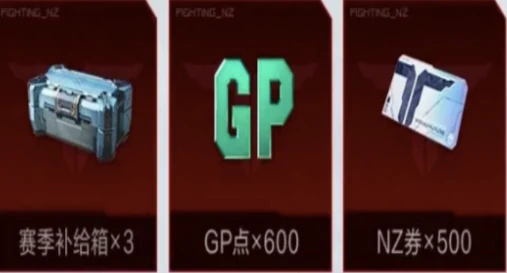 逆战未来赛季收集奖励怎么获取,逆战未来赛季全收集奖励领取方法,逆战