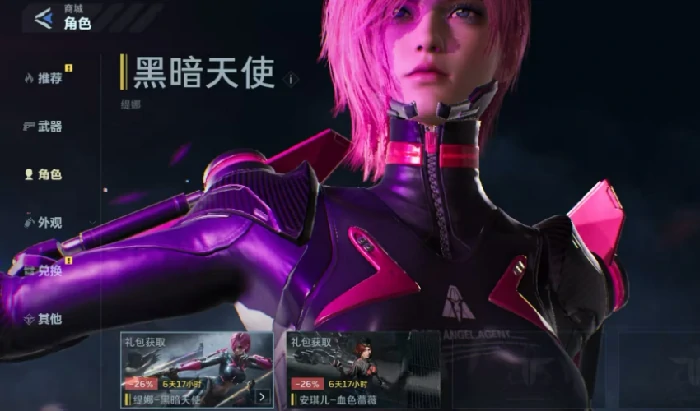 逆战未来缇娜黑暗天使,逆战未来缇娜黑暗天使获取方法详解,逆战