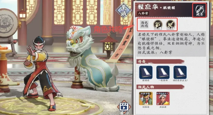 武道风云前排阵容推荐,武道风云最强前排英雄搭配攻略