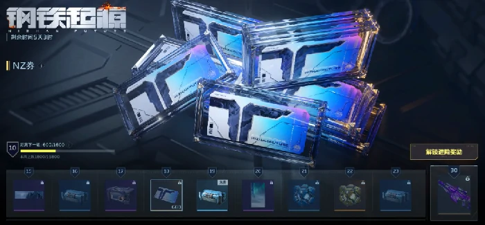 逆战未来赛季结束会刷新吗,逆战未来赛季结算与奖励更新说明,逆战