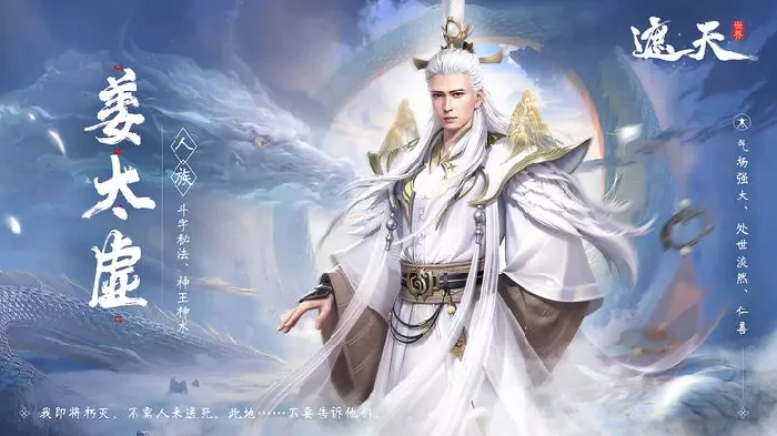 遮天世界手游人物图鉴,遮天世界手游道友角色全解析