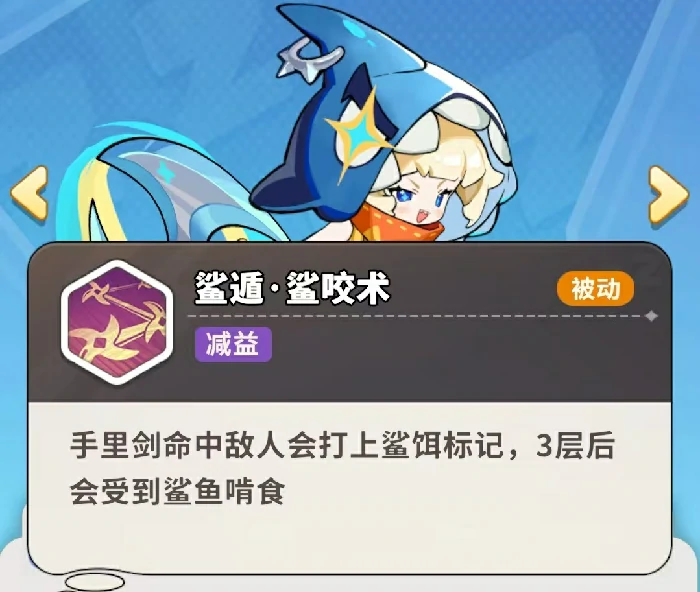 梦境护卫队忍者鲨手强度解析与实战表现评估