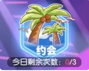 龙魂旅人亲密度互动玩法指南,龙魂旅人约会系统全流程详解