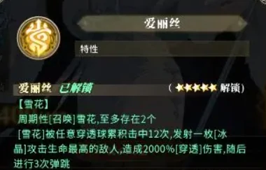 晴空双子爱丽丝阵容搭配指南,晴空双子爱丽丝最强配队思路与角色协同解析