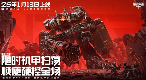 逆战未来怎么踢人,逆战未来踢人方法与玩法攻略,逆战