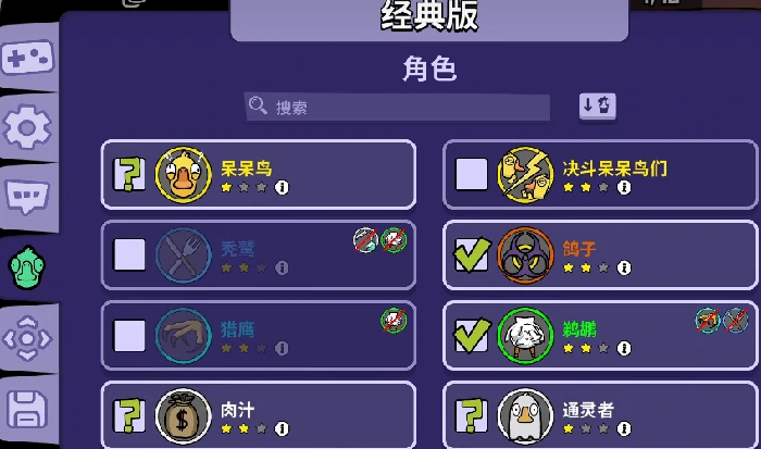 鹅鸭杀手游怎么换房主,鹅鸭杀手游房主更换详细教程