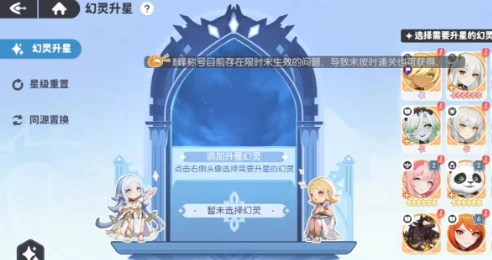 龙魂旅人幻灵升星攻略,龙魂旅人幻灵星级提升方法与材料需求详解