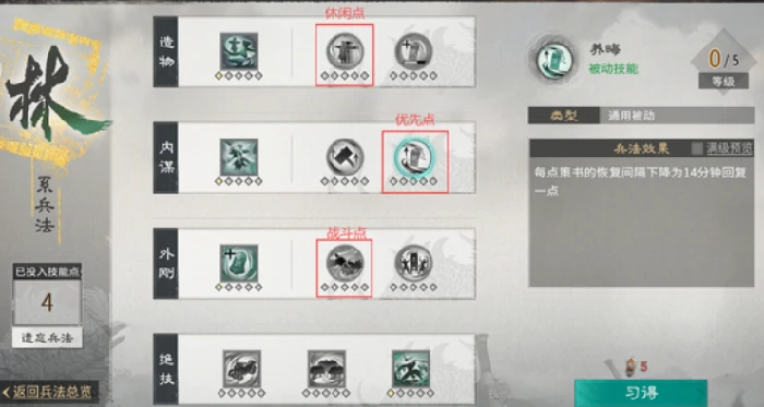 三国天下归心平民兵法加点推荐｜低资源玩家通用阵容与技能搭配指南