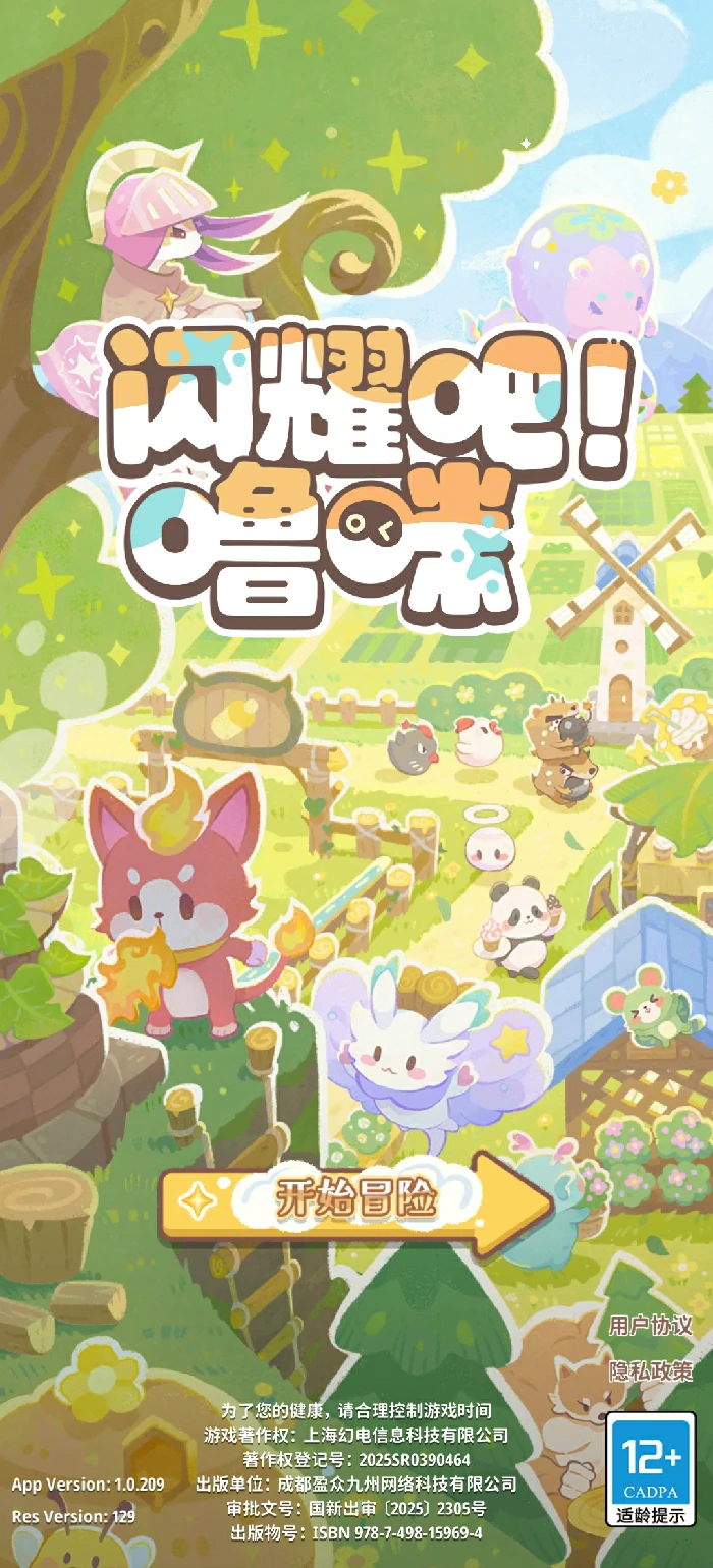 闪耀吧噜咪游戏怎么样,闪耀吧噜咪游戏玩法详解与新手入门指南