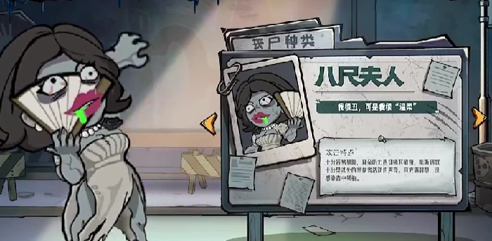 生存33天丧尸图鉴全类型丧尸特性与应对策略详解