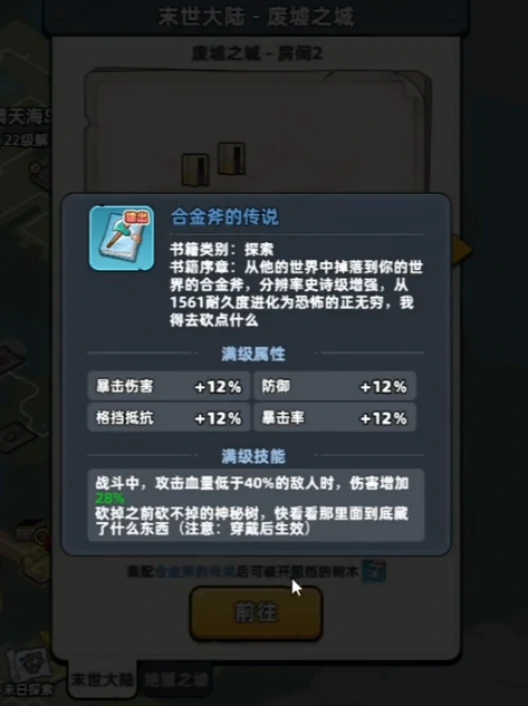 生存33天废墟之城攻略：被树挡住的房子进入方法详解