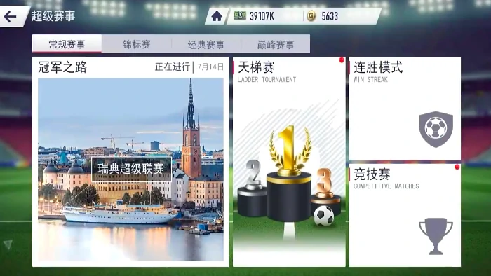 超迷足球手游上线时间,超迷足球手游最新爆料汇总