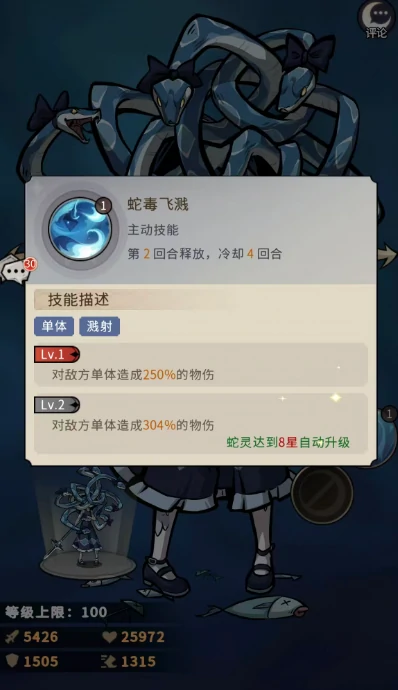 幻灵召唤师诅咒公主角色介绍,幻灵召唤师诅咒公主技能解析与强度评测