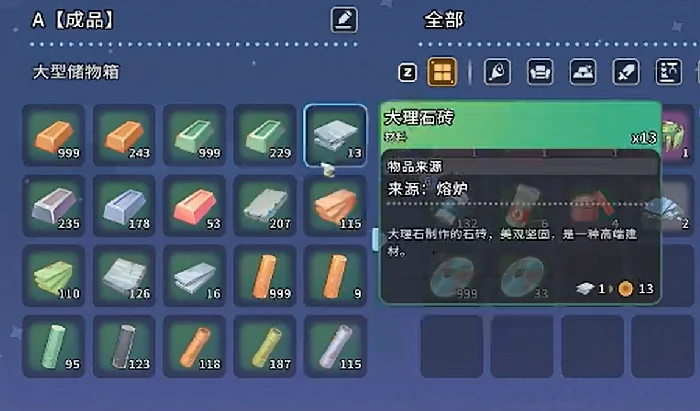 沙石镇时光露水收集器制作方法,沙石镇时光露水收集器详细合成步骤与材料清单