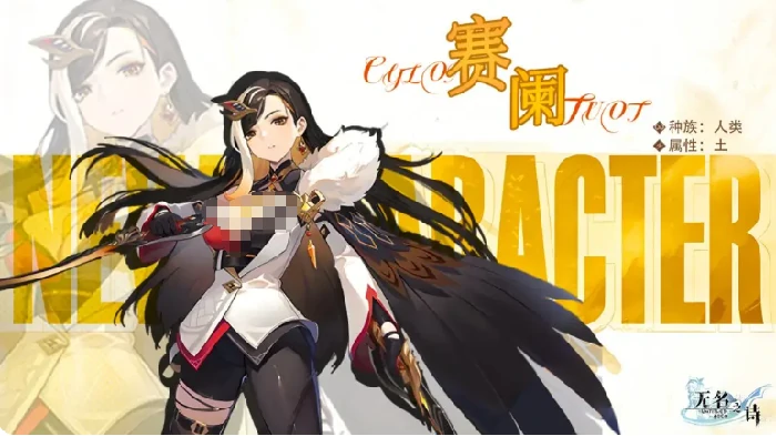 无名之诗角色图鉴,无名之诗热门角色推荐与强度分析