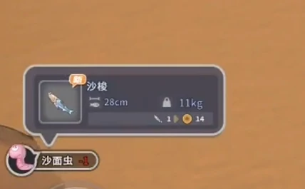 沙石镇时光沙捕攻略,沙石镇时光沙捕全流程操作与技巧详解