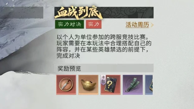 三国天下归心,血战到底玩法详解与实战技巧