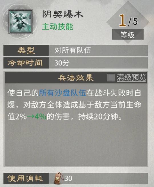 三国天下归心平民兵法加点推荐｜低资源玩家通用阵容与技能搭配指南