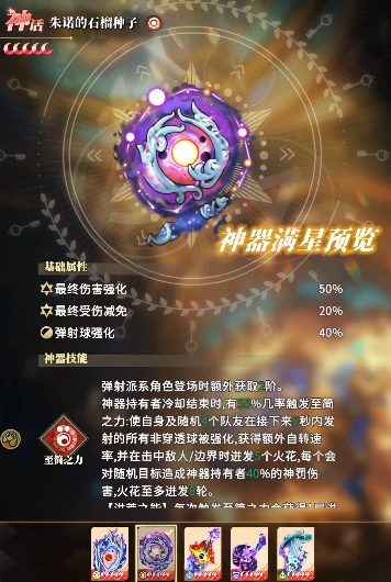 晴空双子神器怎么获得,晴空双子神器获取途径与详细步骤