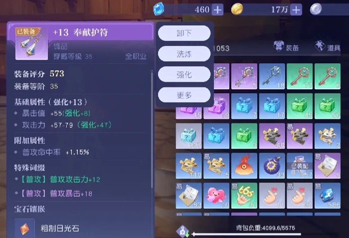 悠星大陆神器获取攻略,悠星大陆全神器掉落途径与获取条件详解