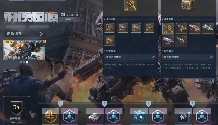 逆战未来,光荣之路赛季详解｜逆战未来新赛季玩法与更新内容,逆战