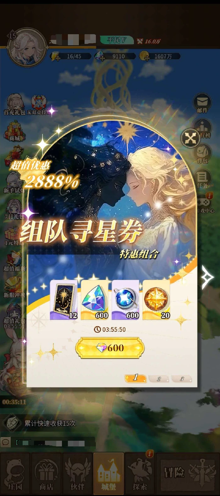 晴空双子活动大全,晴空双子最新限时活动与福利攻略