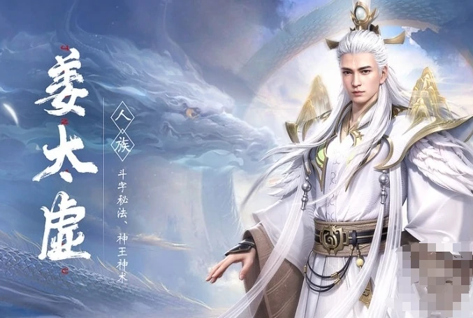 遮天世界姜太虚技能详解,遮天世界姜太虚绝学招式与实战应用