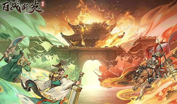 百战群英礼包码大全,2025最新可用兑换码汇总